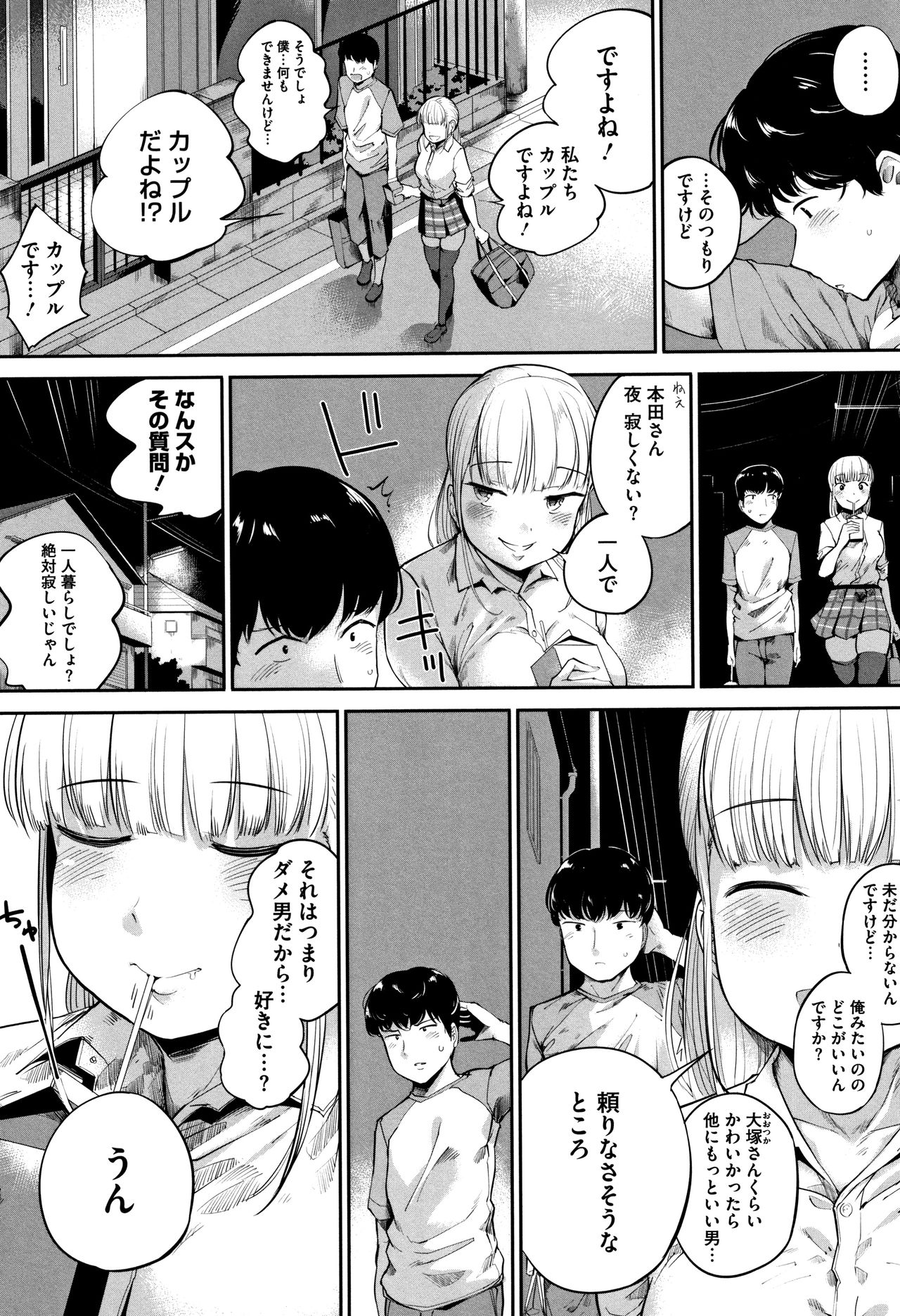 Konamaiki na Kahanshin page 5 full