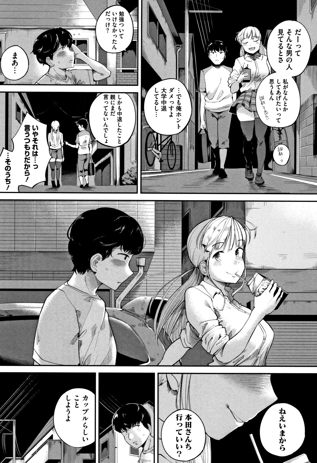 Konamaiki na Kahanshin page 6 full