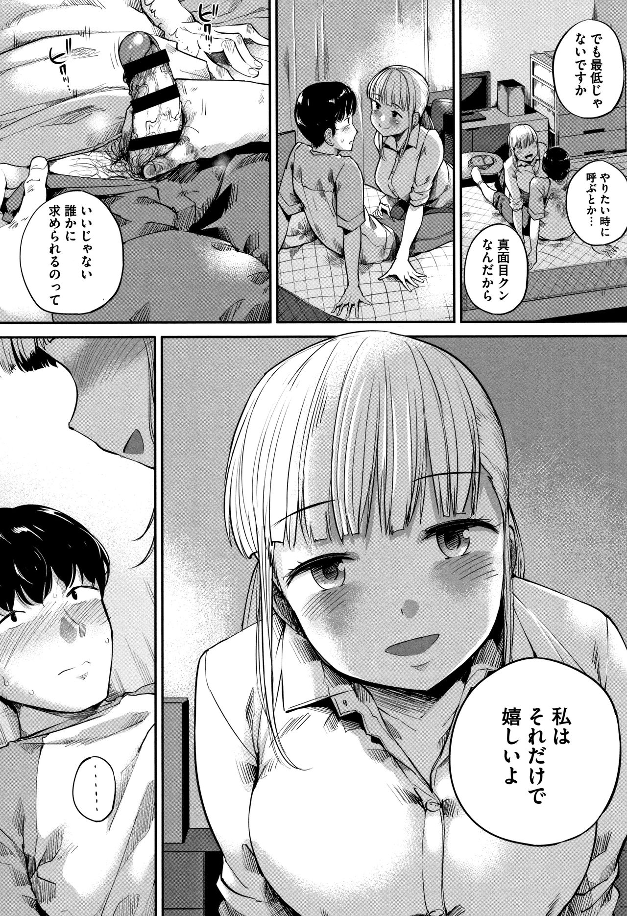 Konamaiki na Kahanshin page 9 full