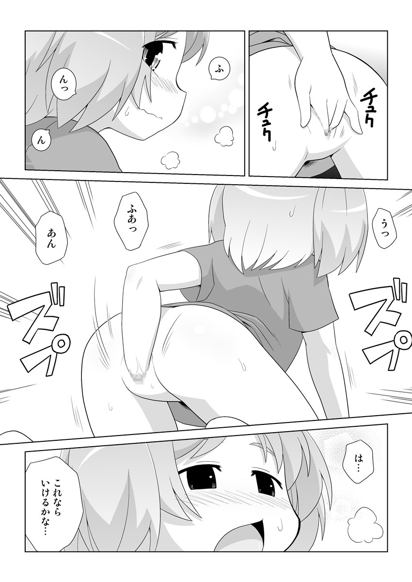 Hirogacchau no ga ii no 10 page 4 full