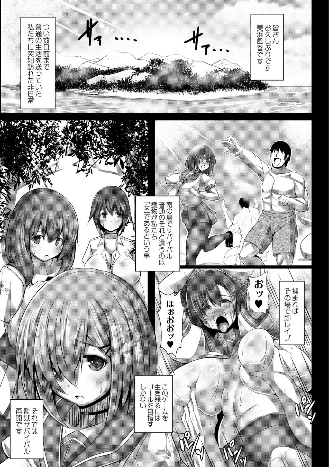 Kangoku chokyo shima 2-wa page 3 full
