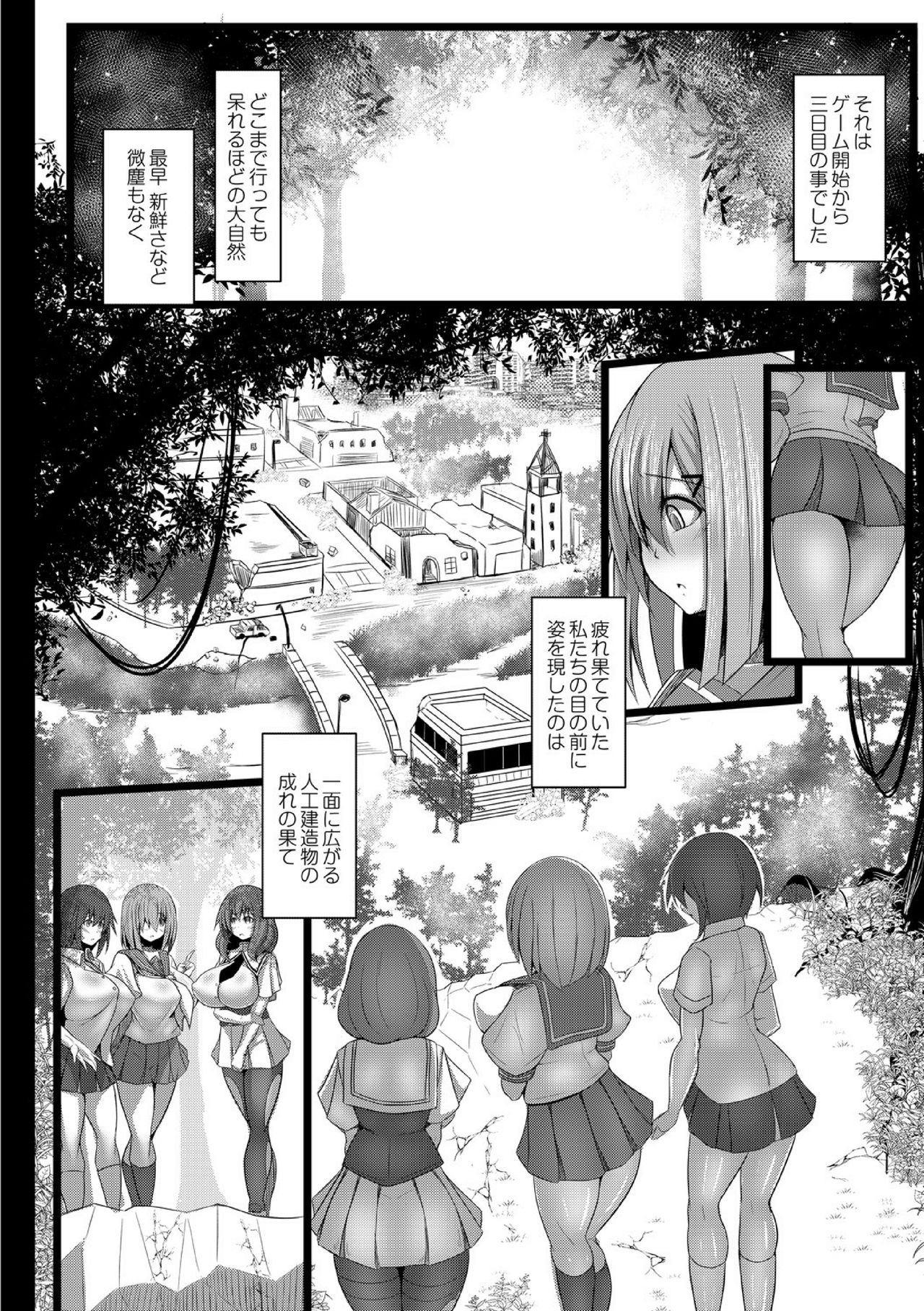 Kangoku chokyo shima 2-wa page 4 full