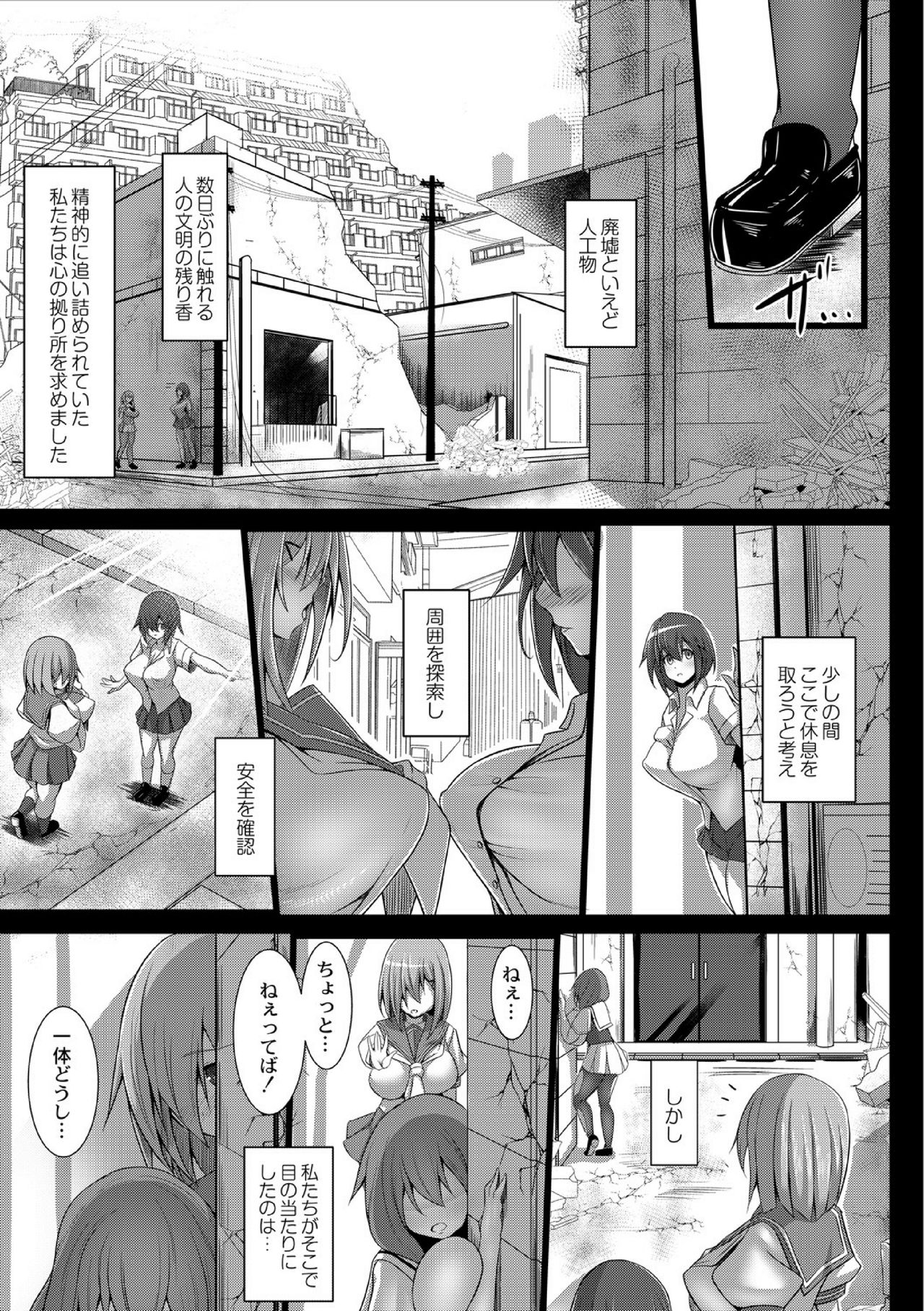 Kangoku chokyo shima 2-wa page 5 full