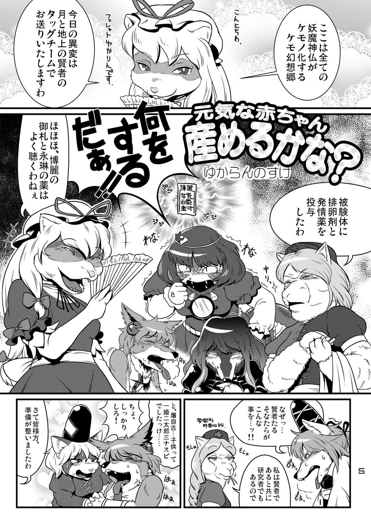元気な赤ちゃん産めるかな？ page 1 full