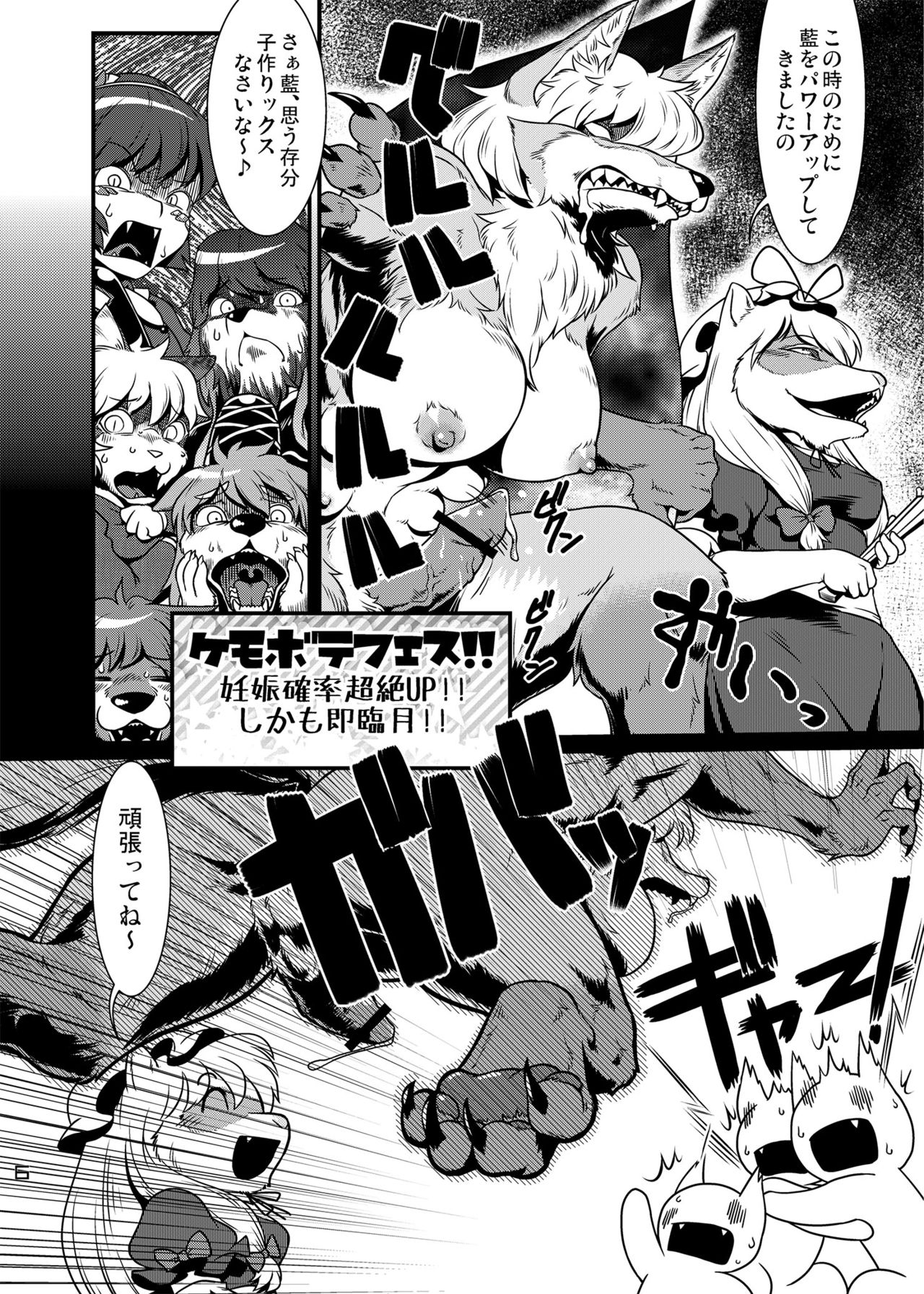 元気な赤ちゃん産めるかな？ page 2 full