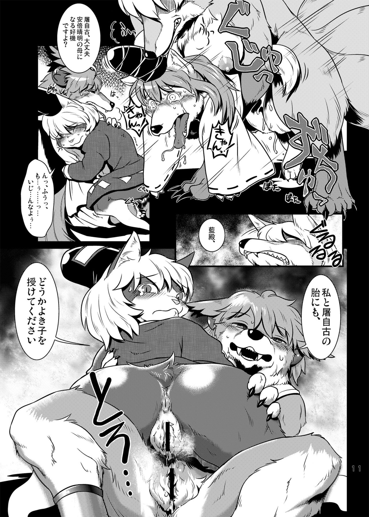 元気な赤ちゃん産めるかな？ page 7 full