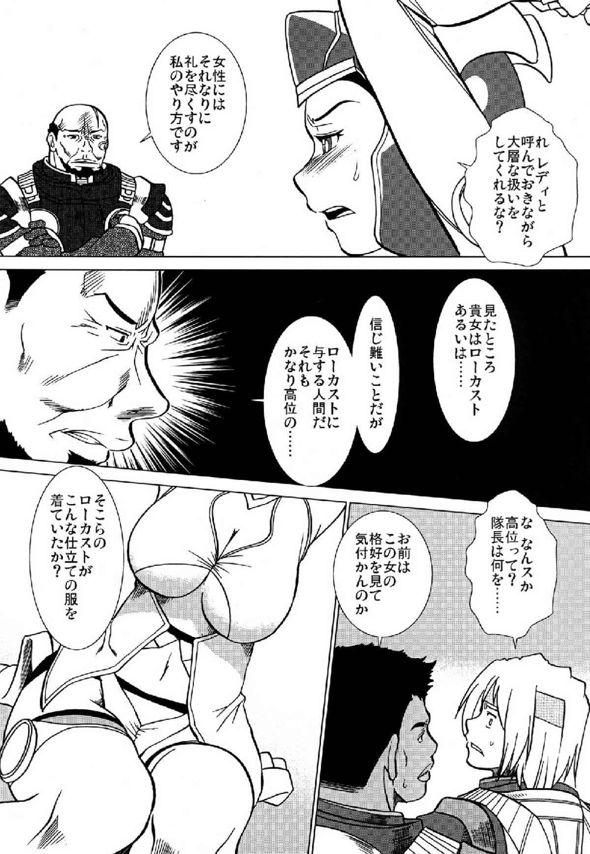 GEARS of R page 10 full