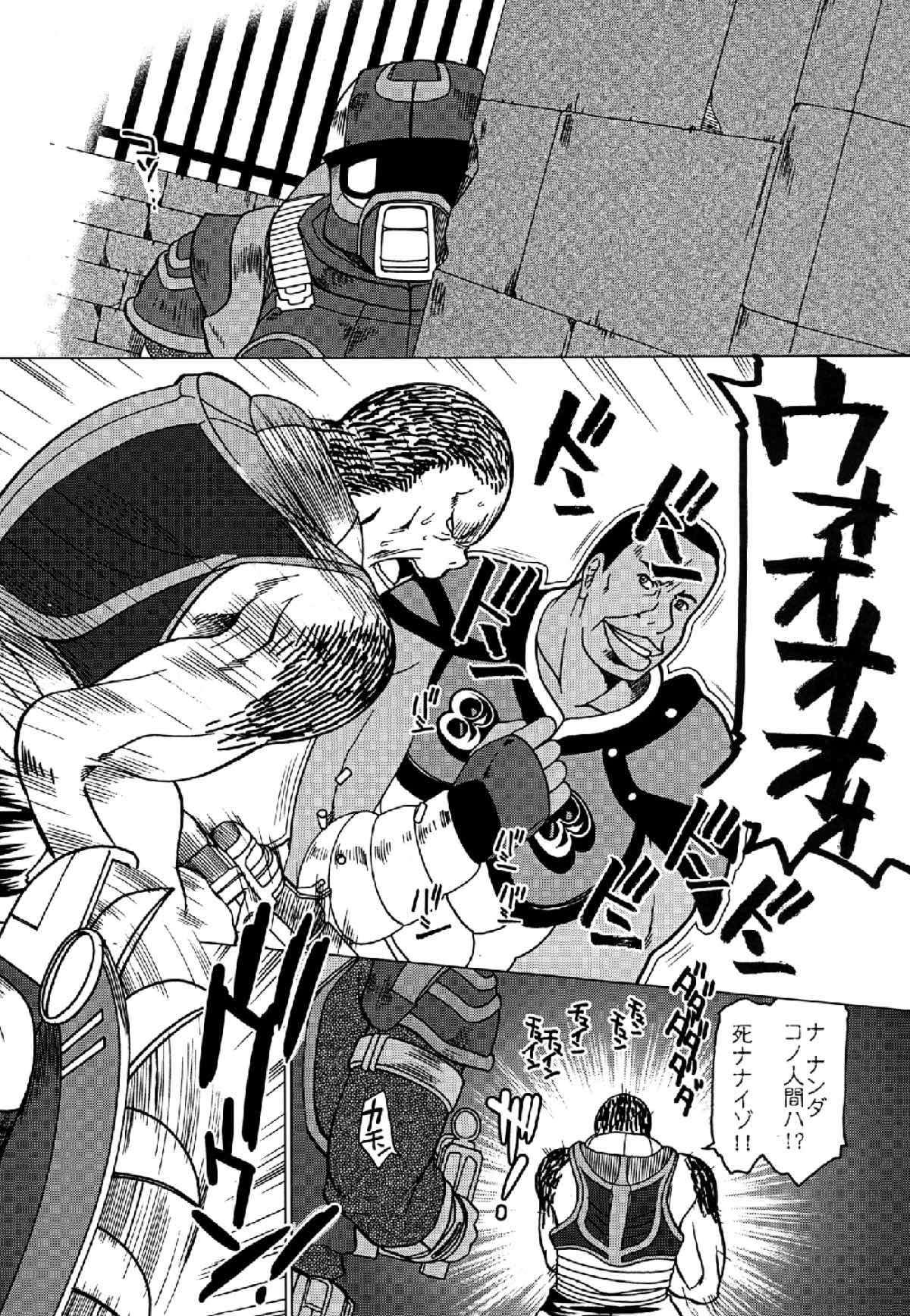 GEARS of R page 3 full