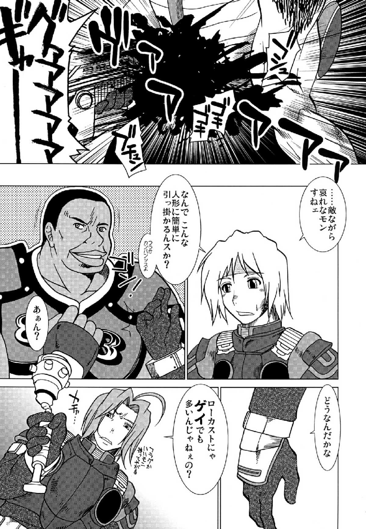 GEARS of R page 4 full