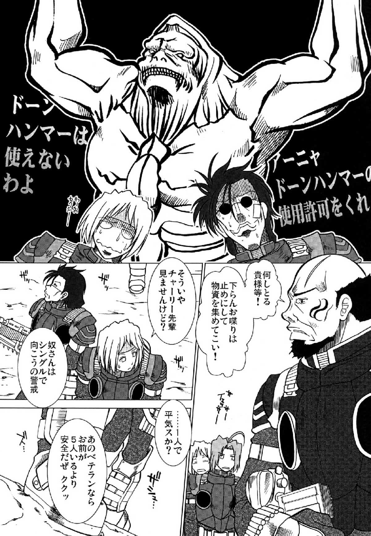 GEARS of R page 6 full