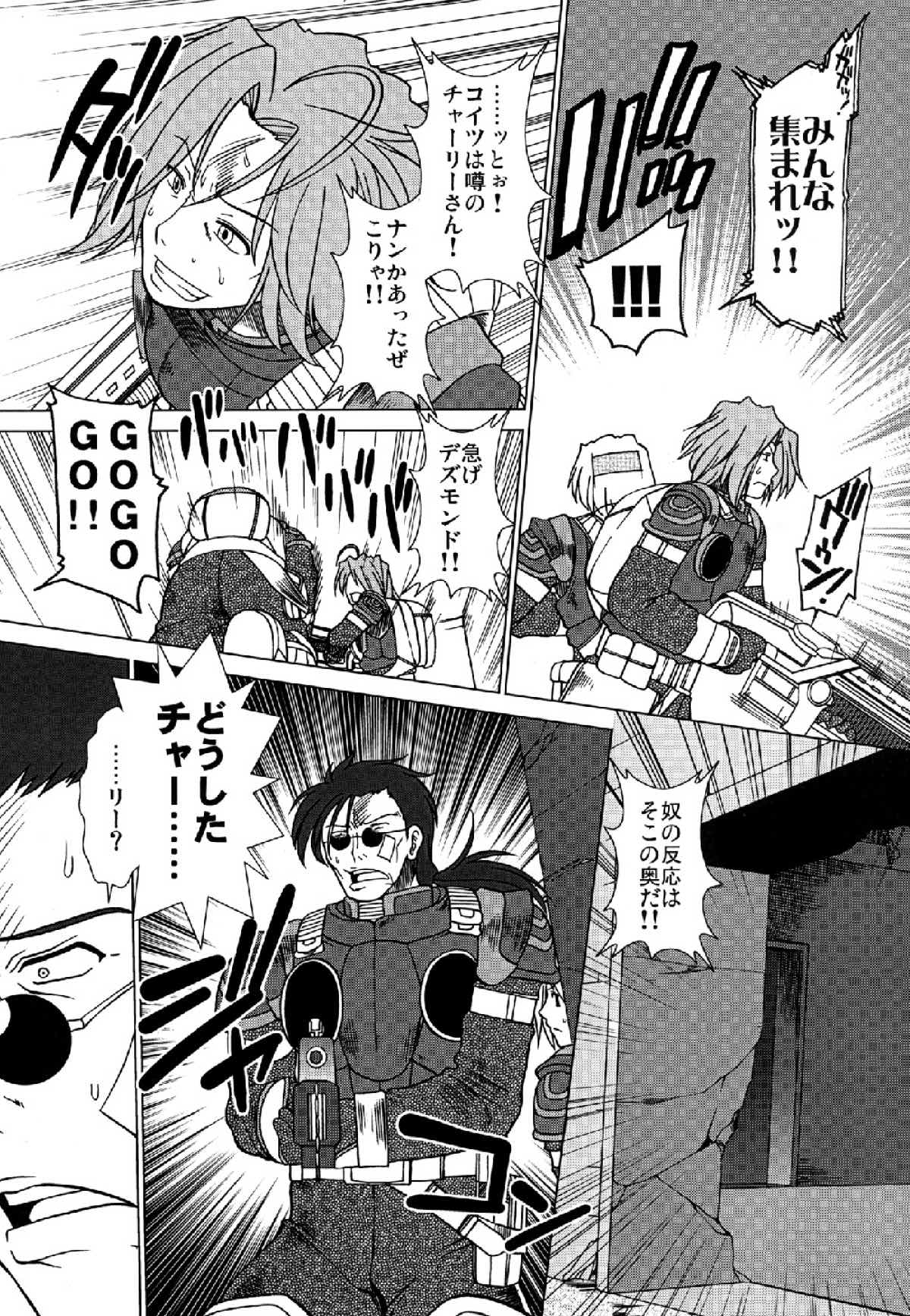 GEARS of R page 7 full