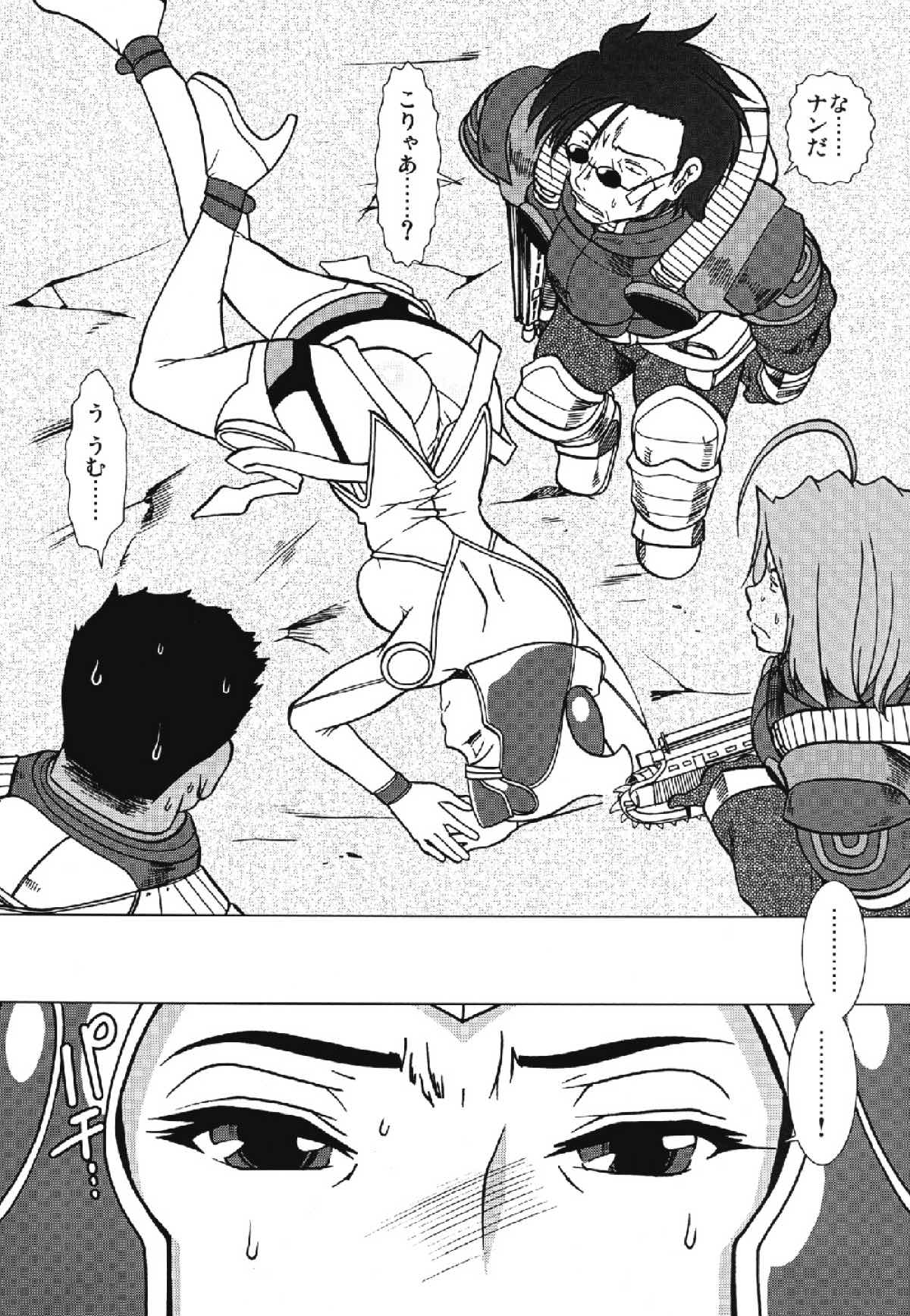 GEARS of R page 8 full