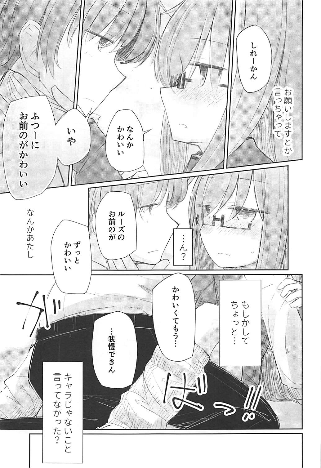 Loose Mocchi to Munen Teitoku page 10 full