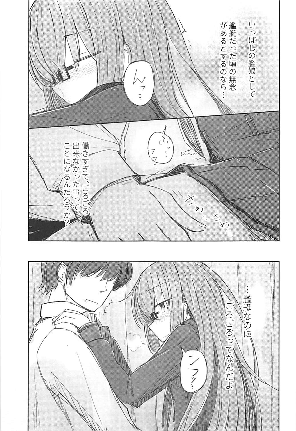 Loose Mocchi to Munen Teitoku page 2 full