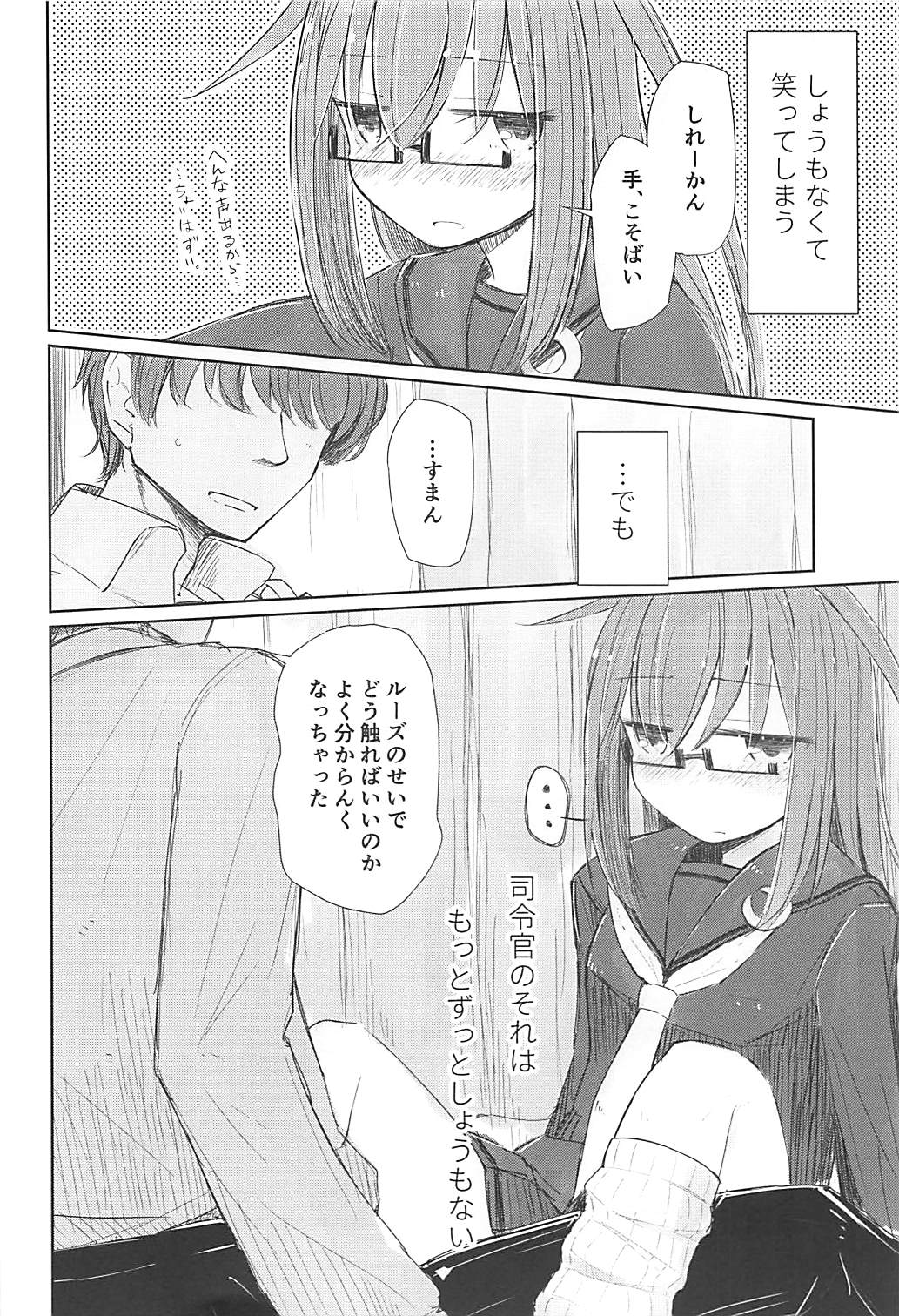 Loose Mocchi to Munen Teitoku page 3 full