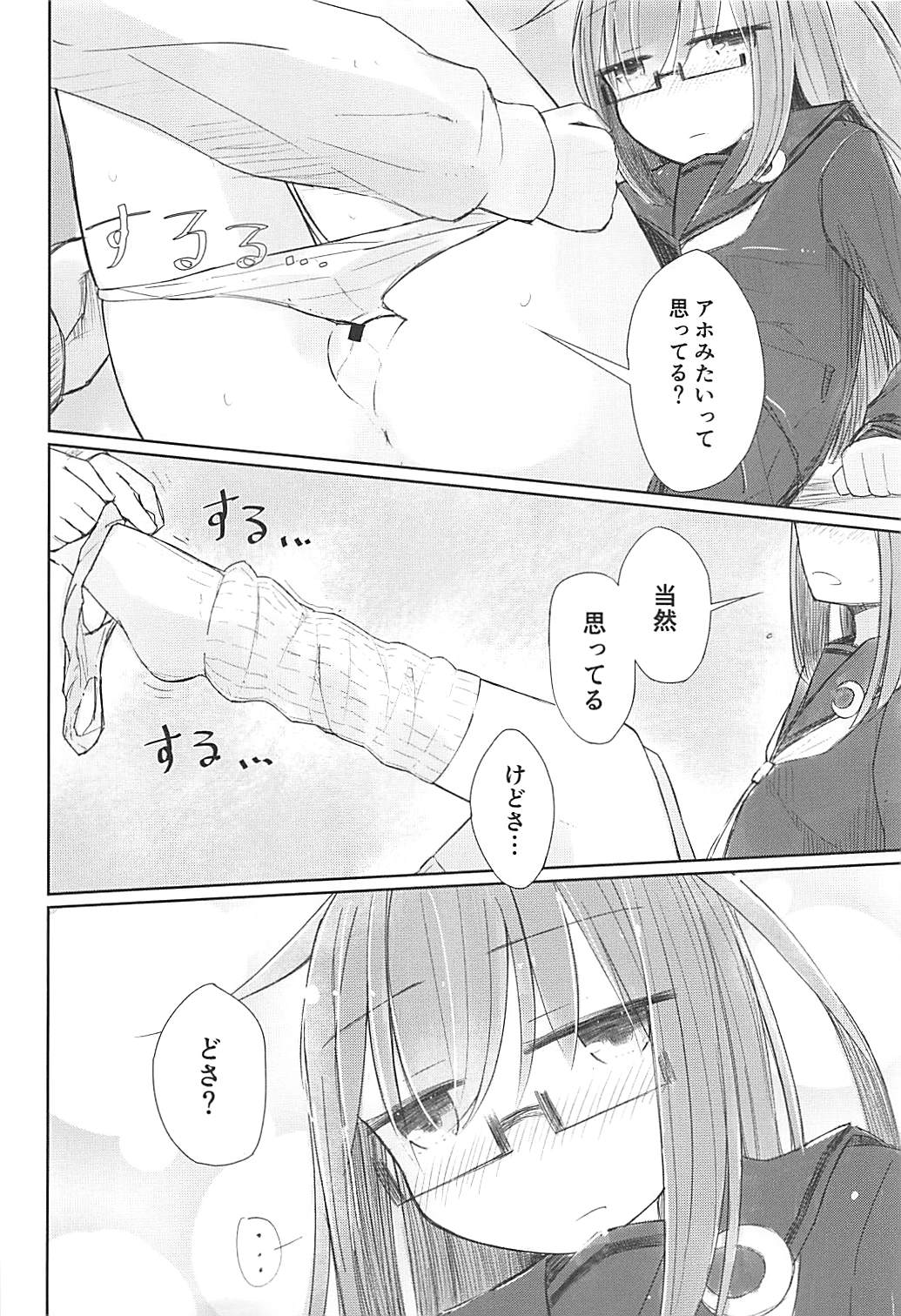 Loose Mocchi to Munen Teitoku page 5 full