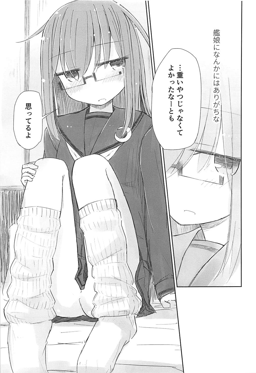 Loose Mocchi to Munen Teitoku page 6 full