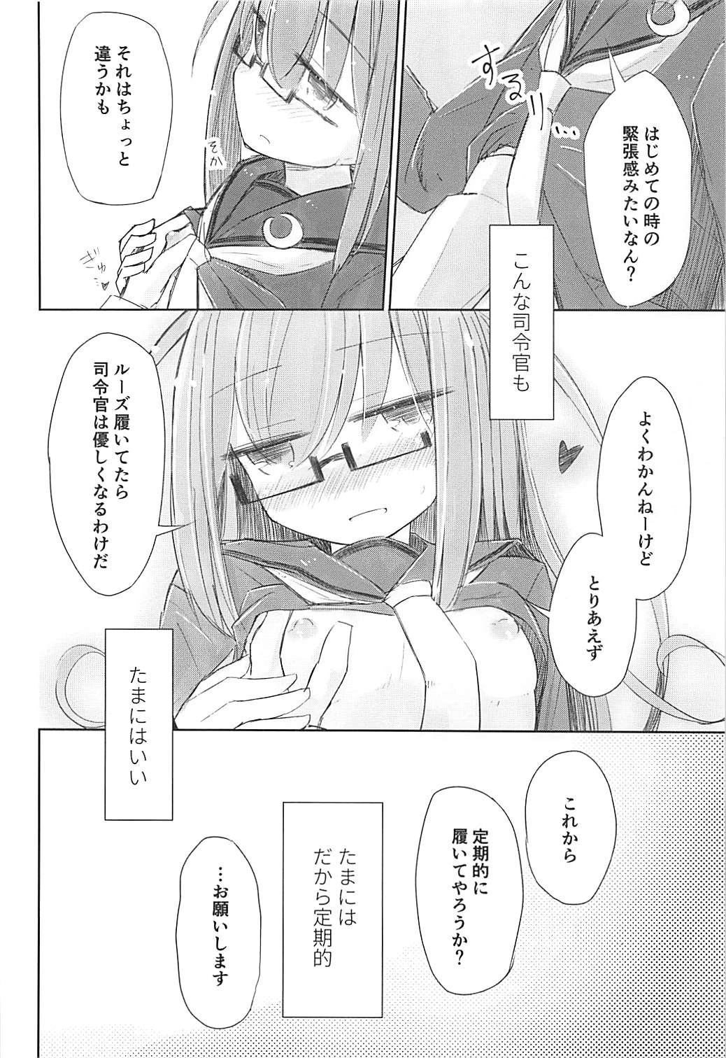 Loose Mocchi to Munen Teitoku page 9 full