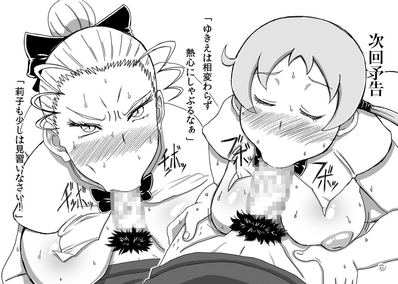 Omake 2011 Summer page 3 full