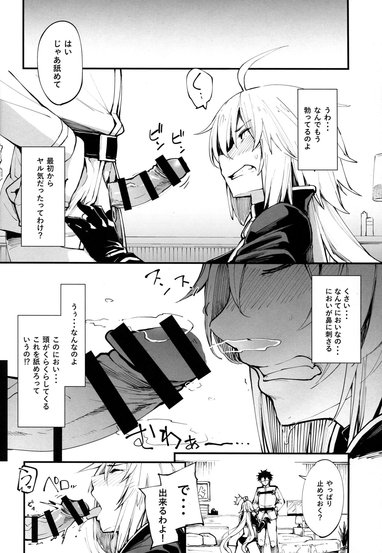 Kuroneko ga Nyan to Naku. page 8 full