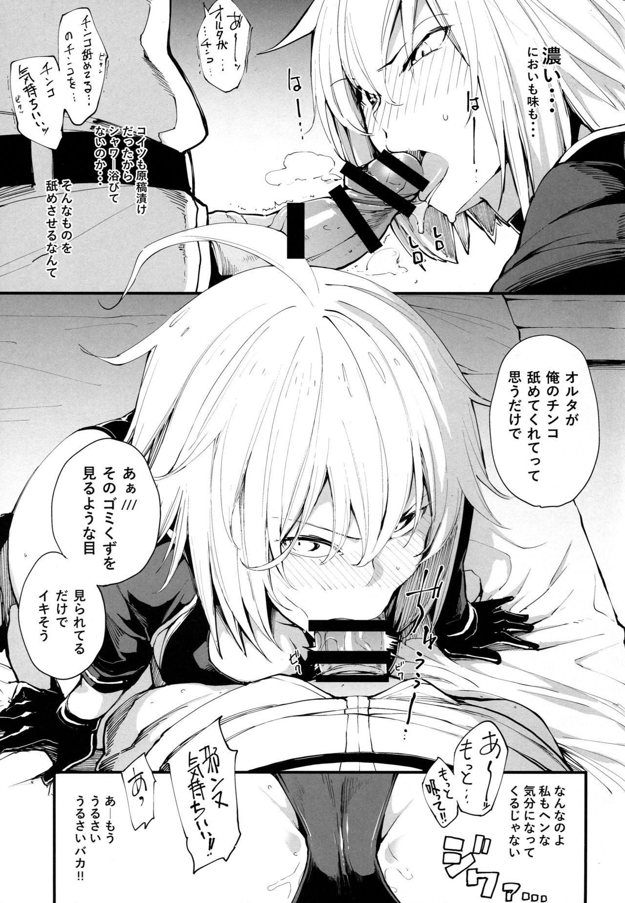 Kuroneko ga Nyan to Naku. page 9 full