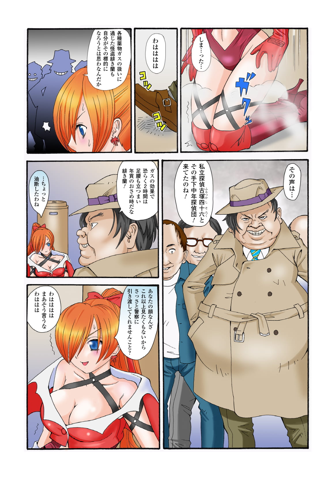 Bishoujo Kaitou Scarlet Orchid ~Gacchiri Kairaku Land Zoukan~ page 4 full