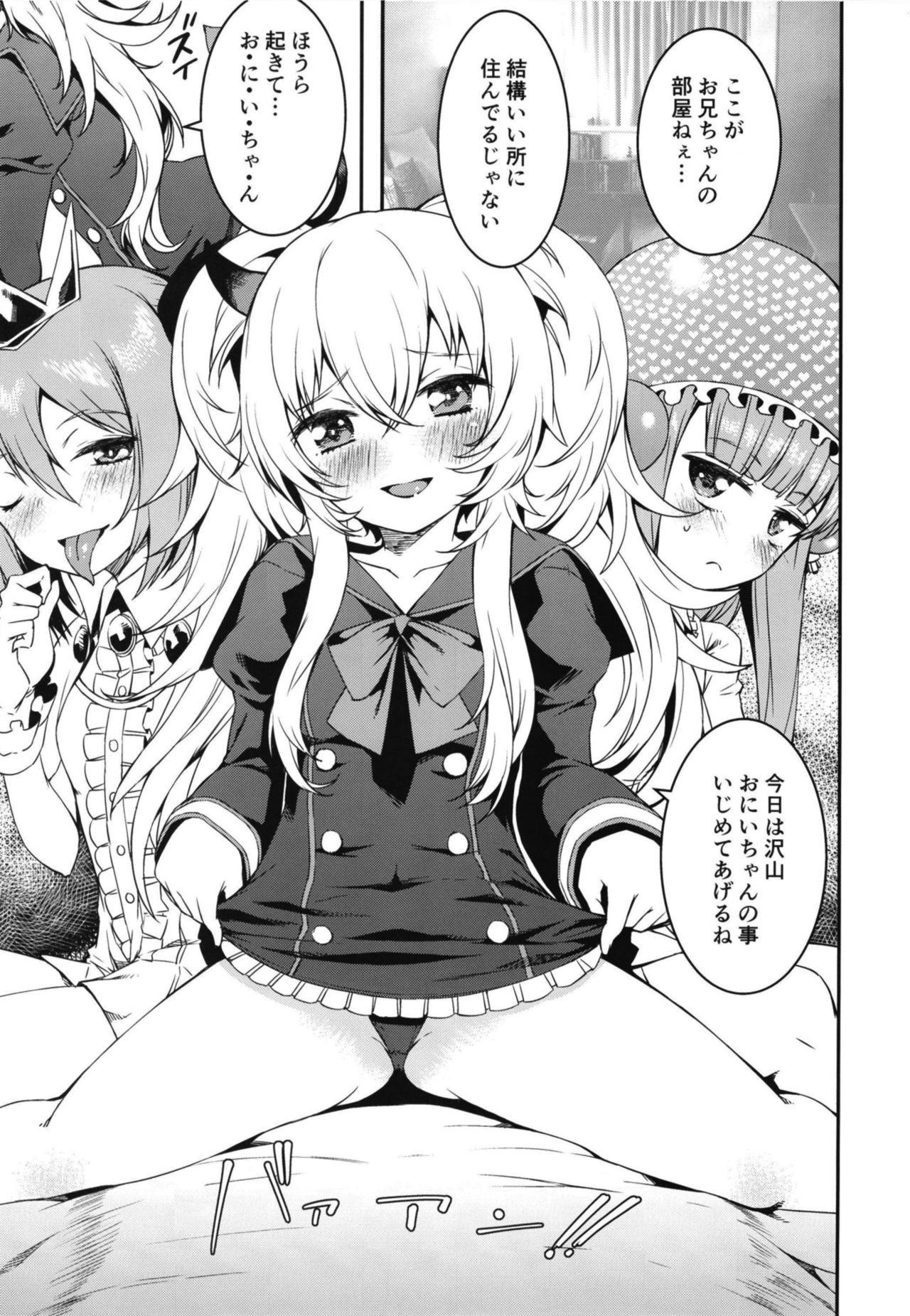 Mesugaki Bomber page 5 full