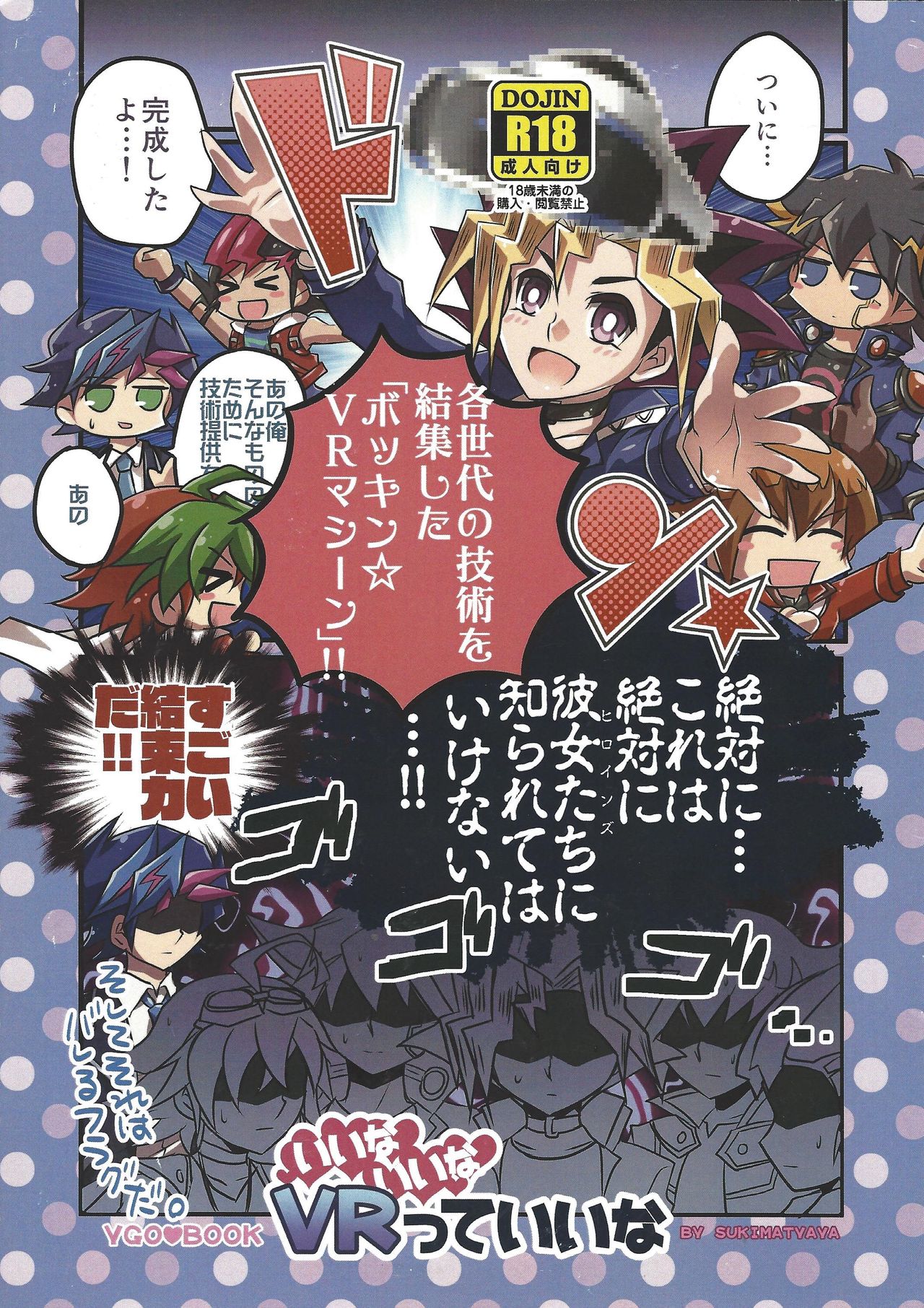 ii na ii na VR tte ii na page 1 full