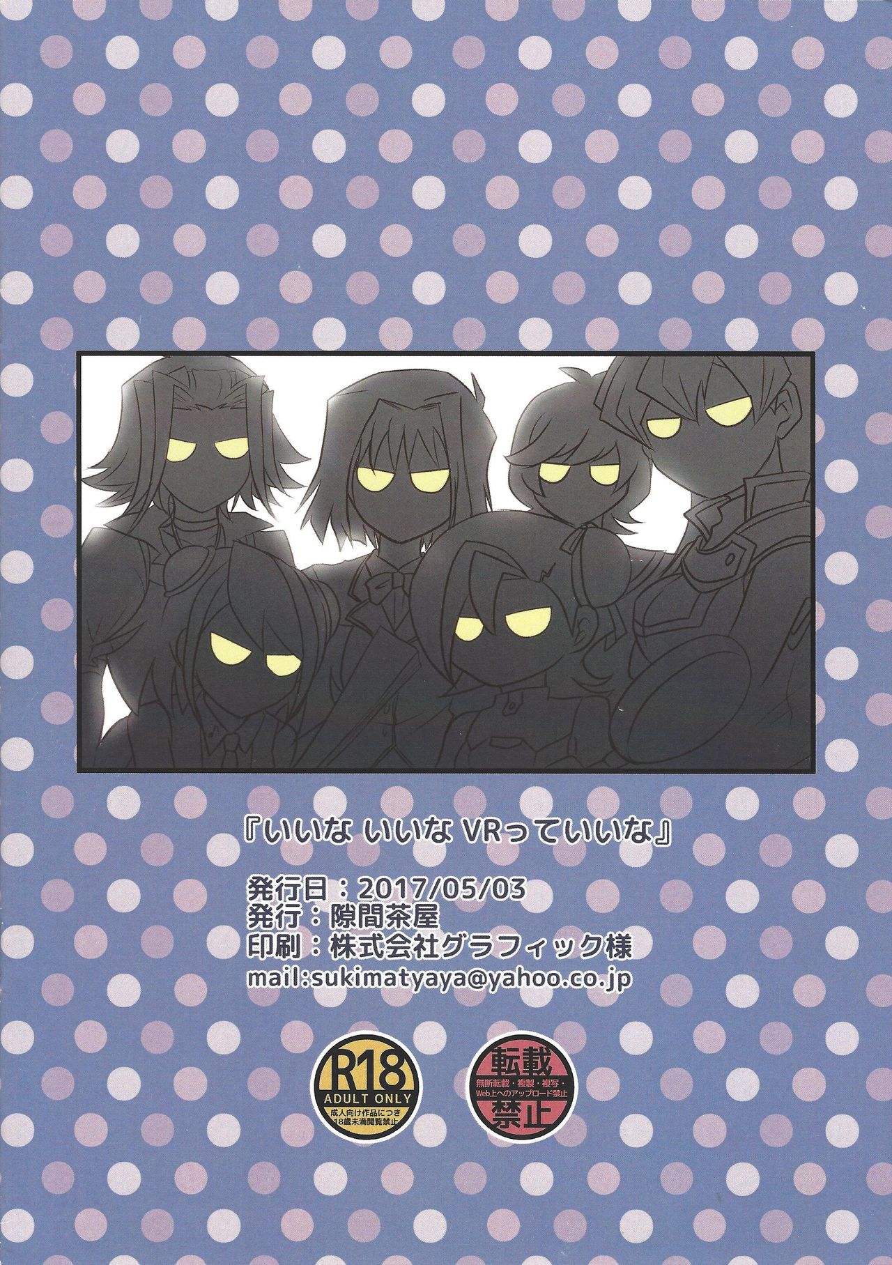 ii na ii na VR tte ii na page 8 full