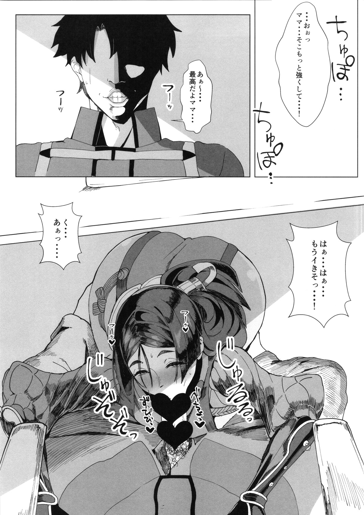 LOVE B.B page 4 full