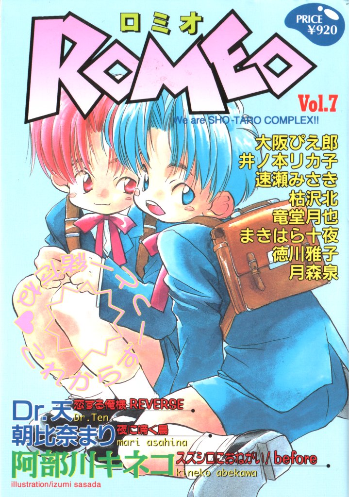 ROMEO Vol.07 page 1 full