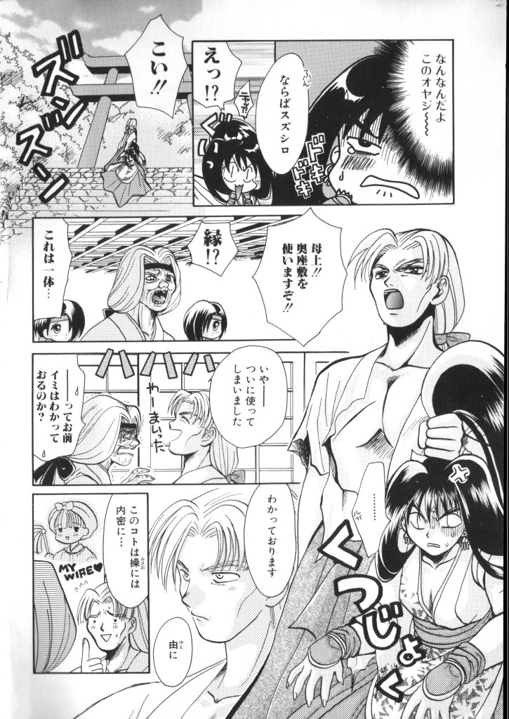 ROMEO Vol.07 page 8 full