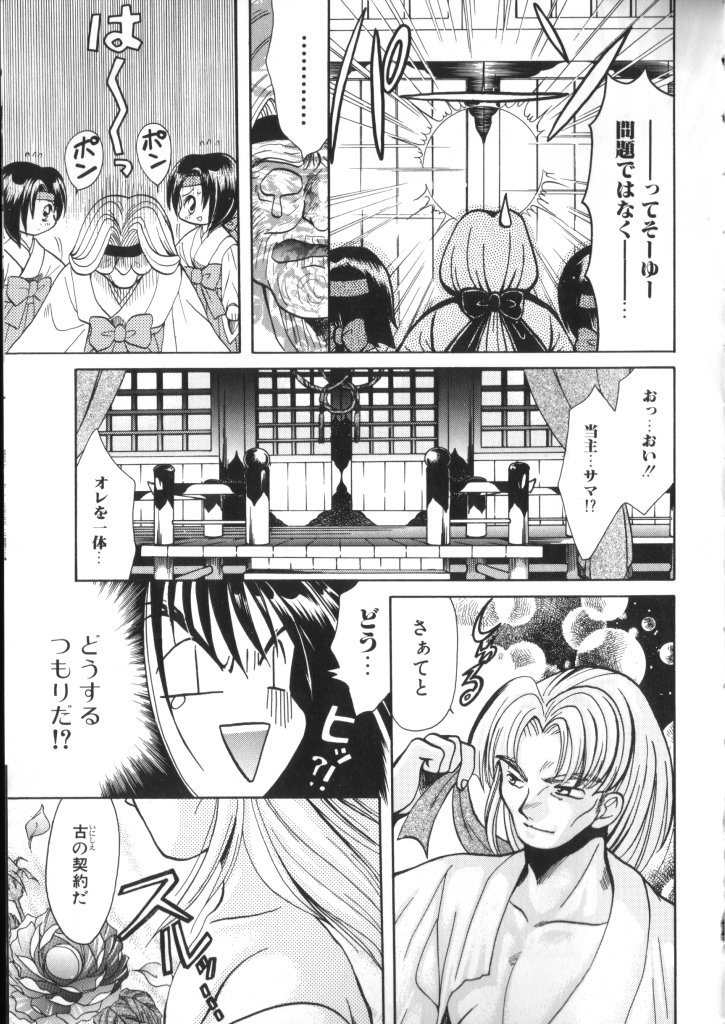 ROMEO Vol.07 page 9 full