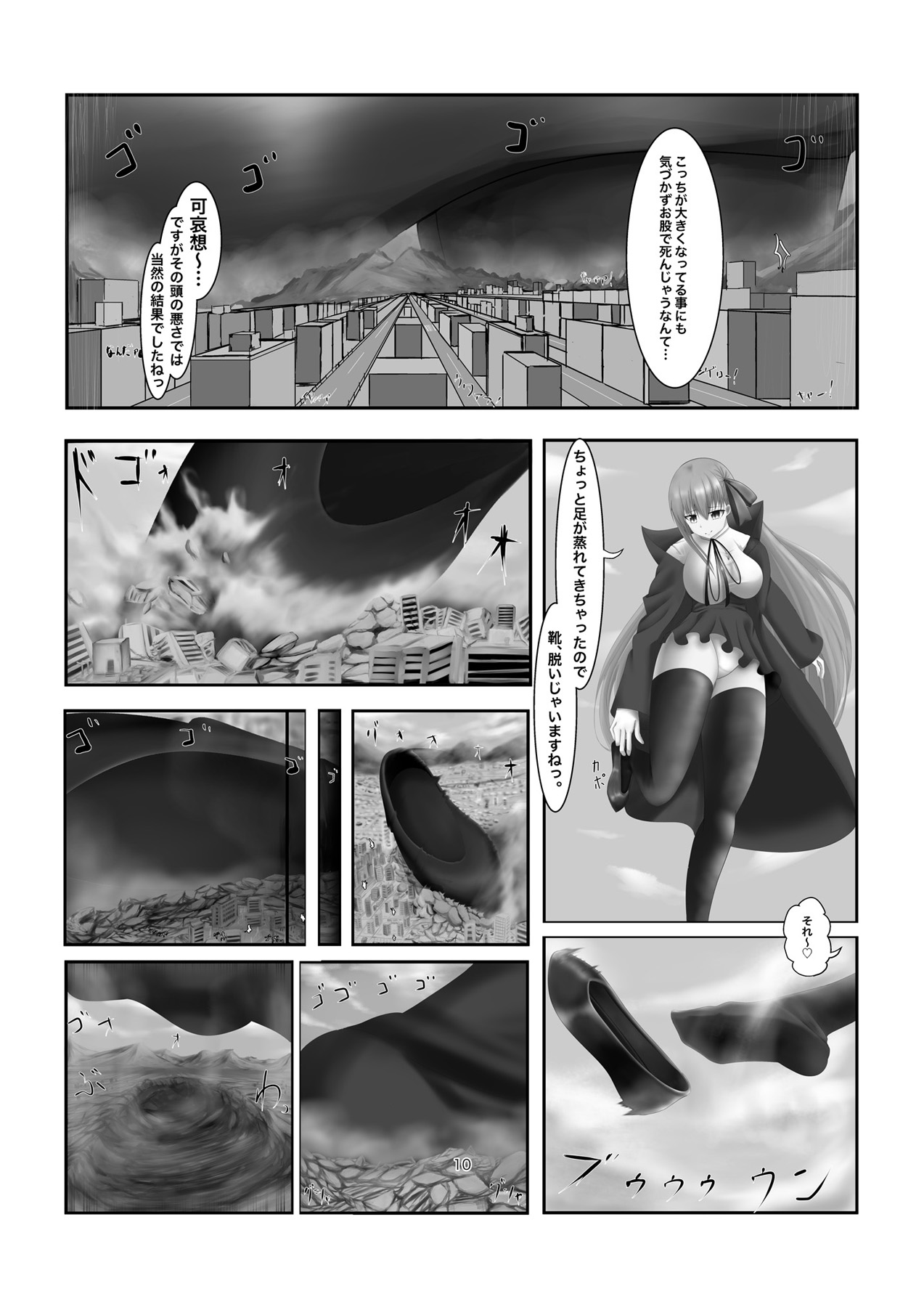 Jinrui Mina-san Watashi no Omocha desu page 10 full