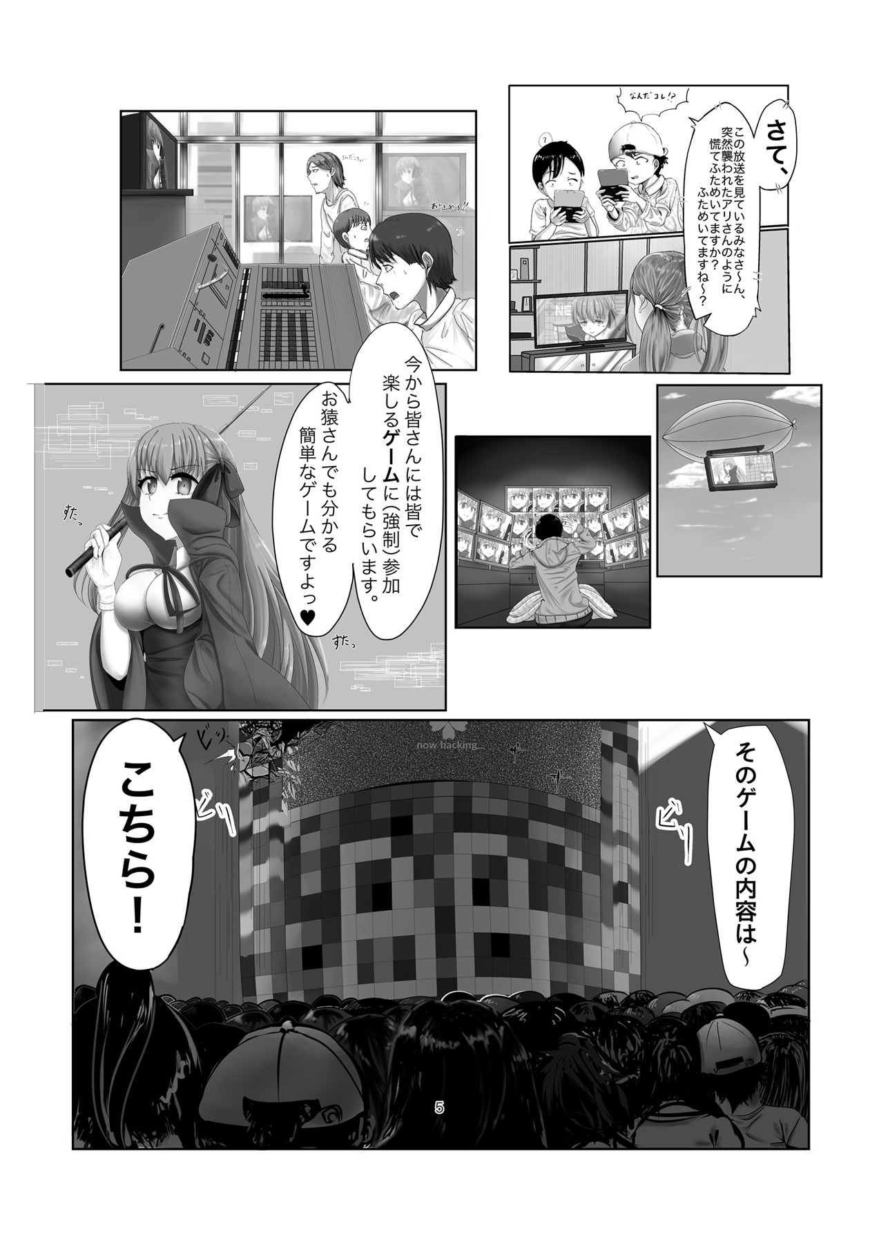 Jinrui Mina-san Watashi no Omocha desu page 5 full