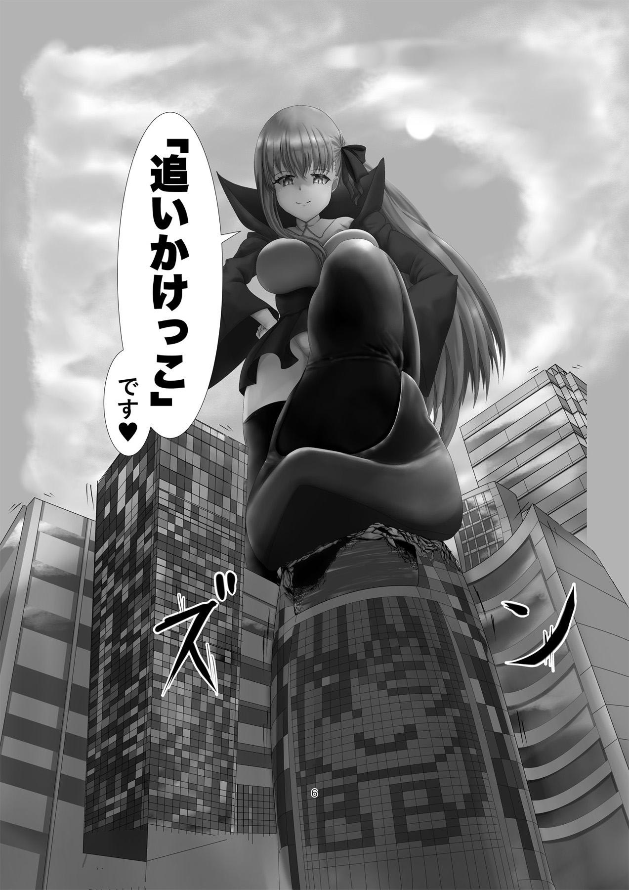 Jinrui Mina-san Watashi no Omocha desu page 6 full