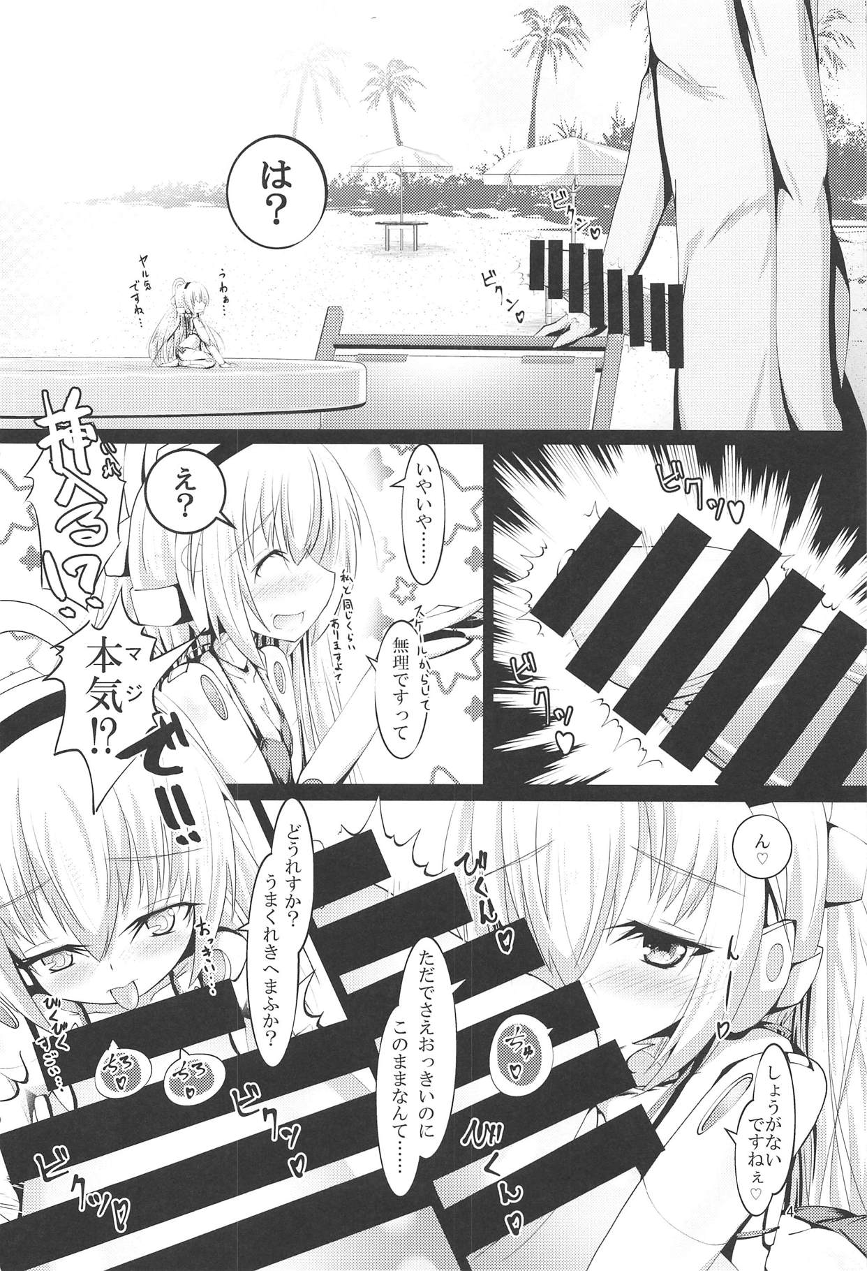 Ruruna-san to H Suru Hon 2 page 3 full