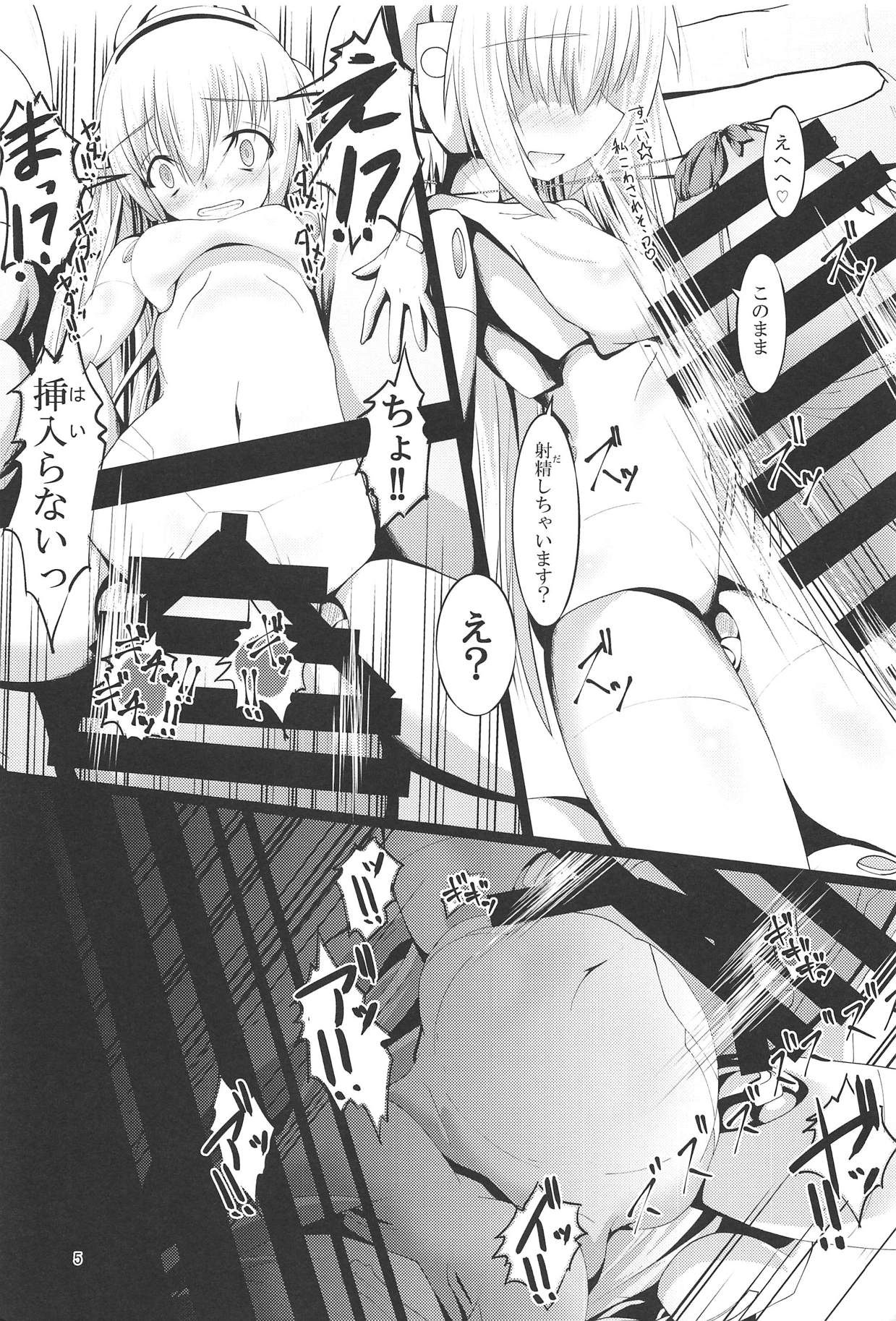 Ruruna-san to H Suru Hon 2 page 4 full