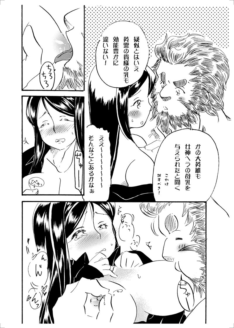 Teki o 斃 Shi niku o kurai bijo o daku sample page 3 full