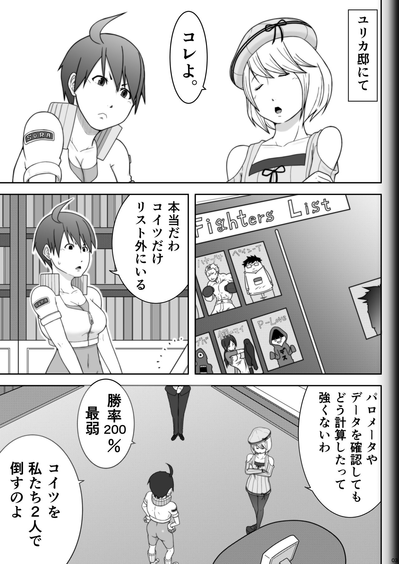 Fighting Game New 3.5 page 3 full