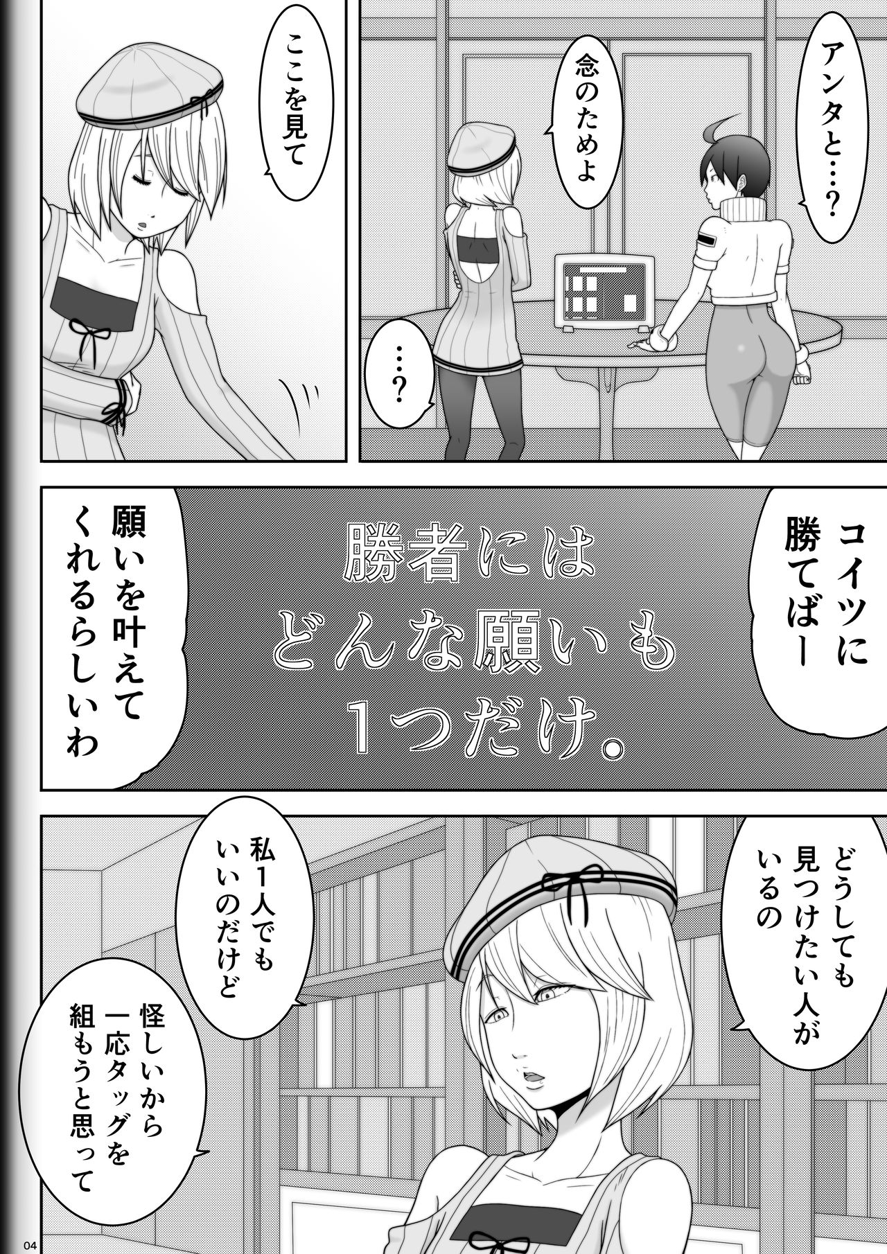 Fighting Game New 3.5 page 4 full