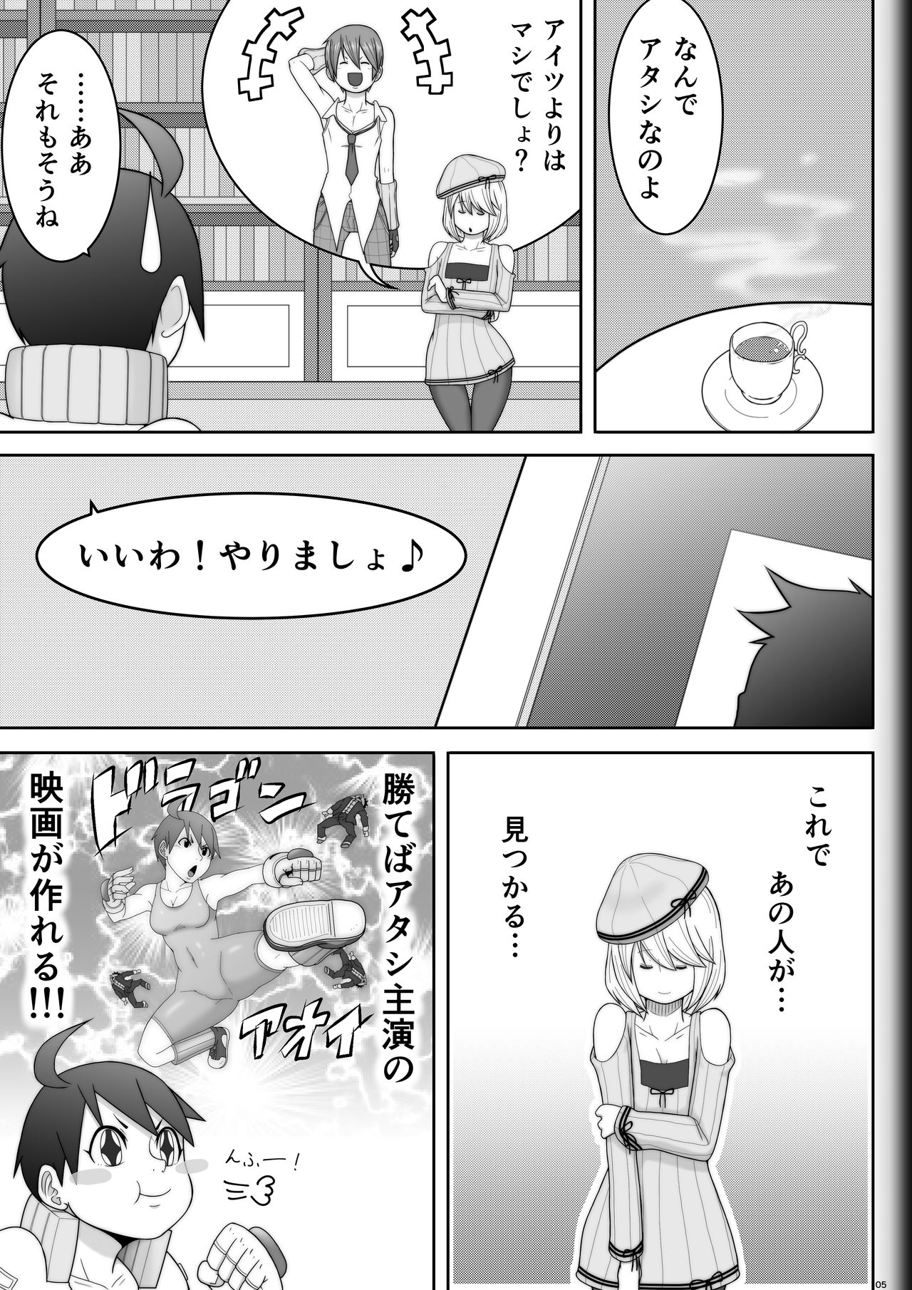 Fighting Game New 3.5 page 5 full