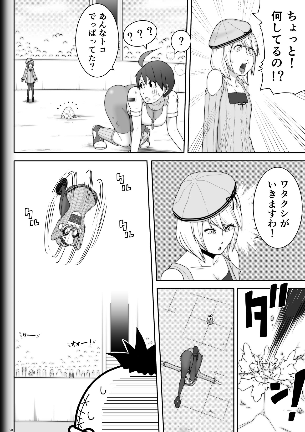 Fighting Game New 3.5 page 8 full