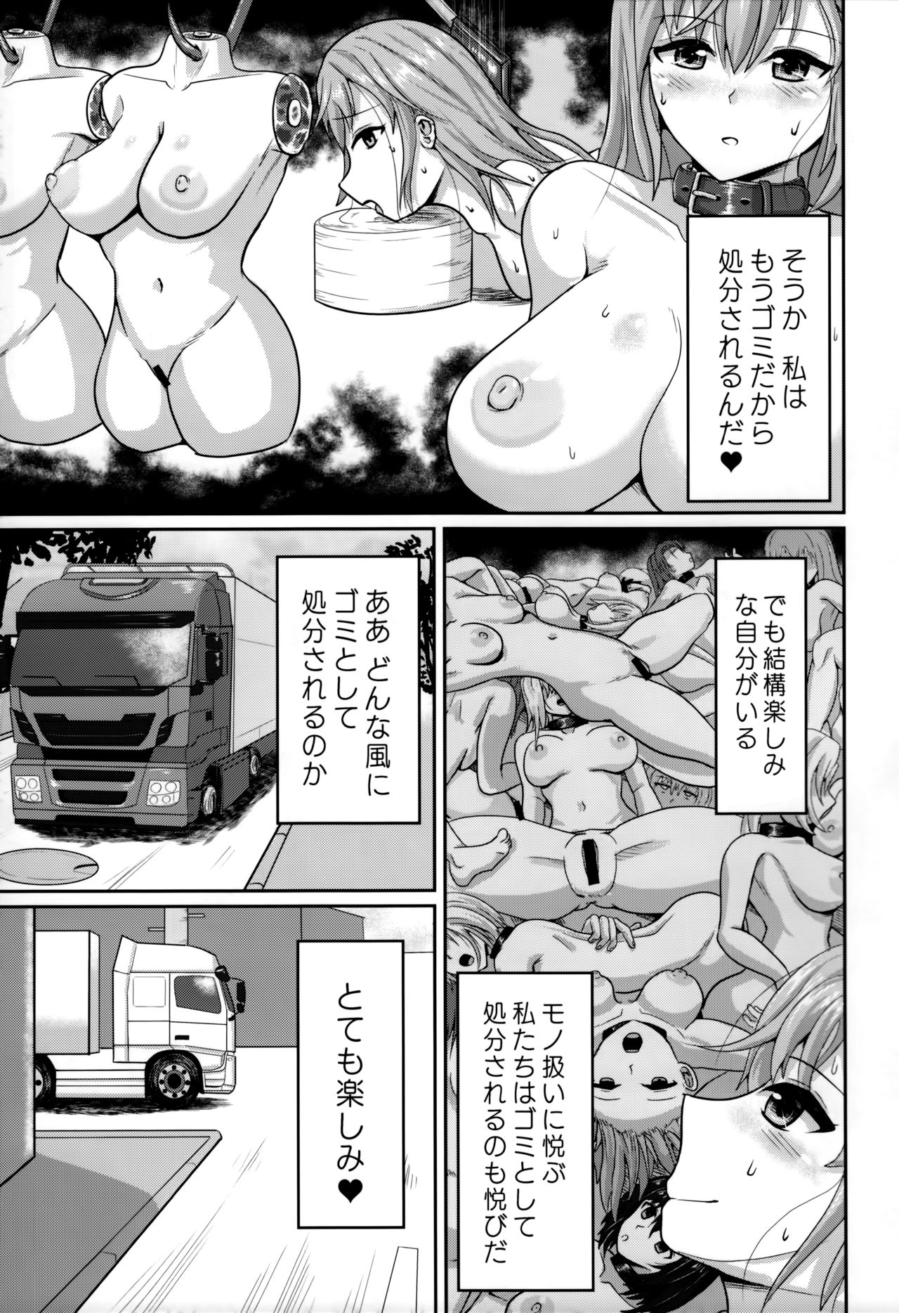Mass Disposal of GIRL page 4 full