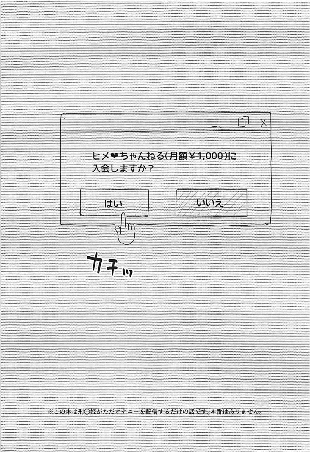 Uwasa no Hime Channel page 2 full