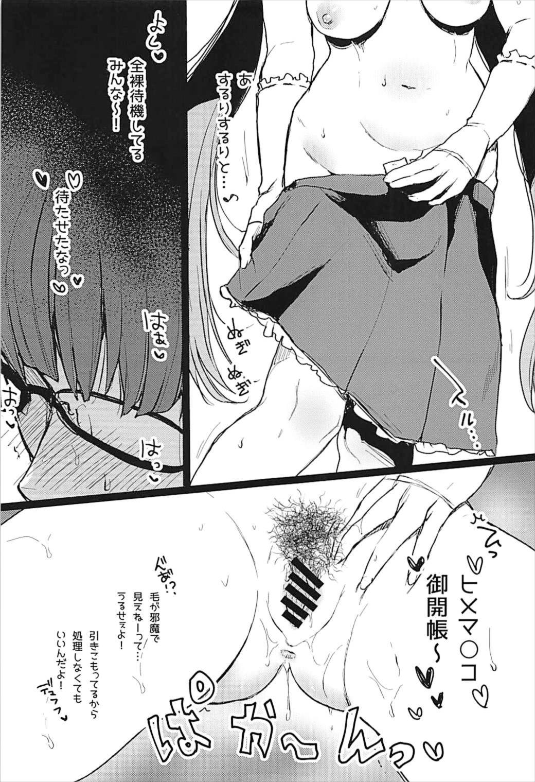 Uwasa no Hime Channel page 6 full