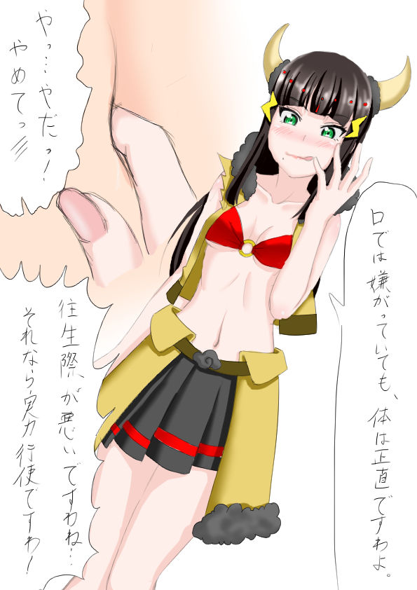 Kaminari-sama ni Oheso o Torarechau Hanashi page 5 full