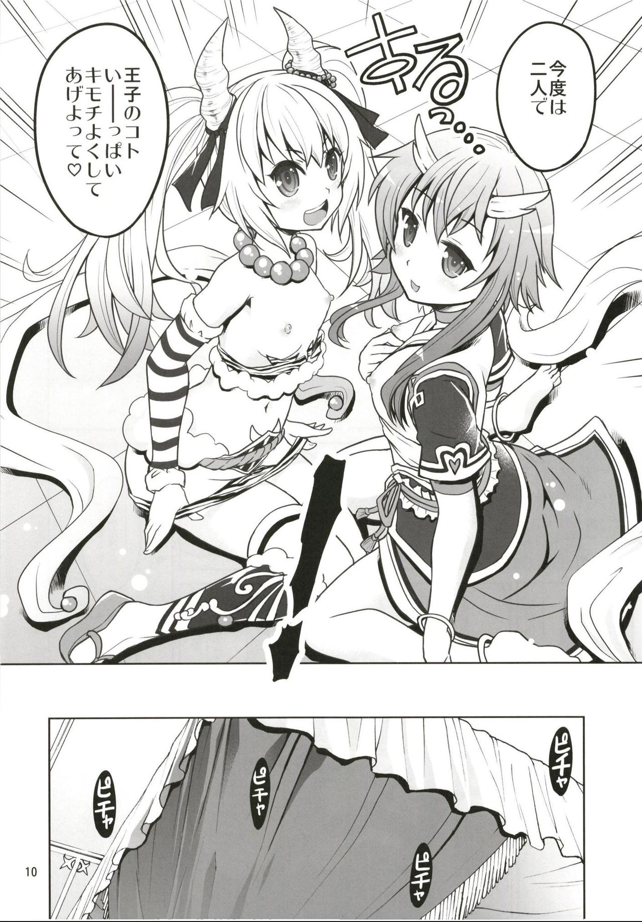 Yotogi no Ojikan 6 page 10 full