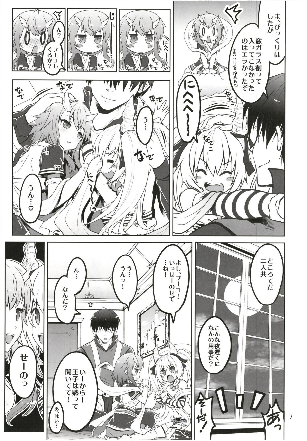 Yotogi no Ojikan 6 page 7 full
