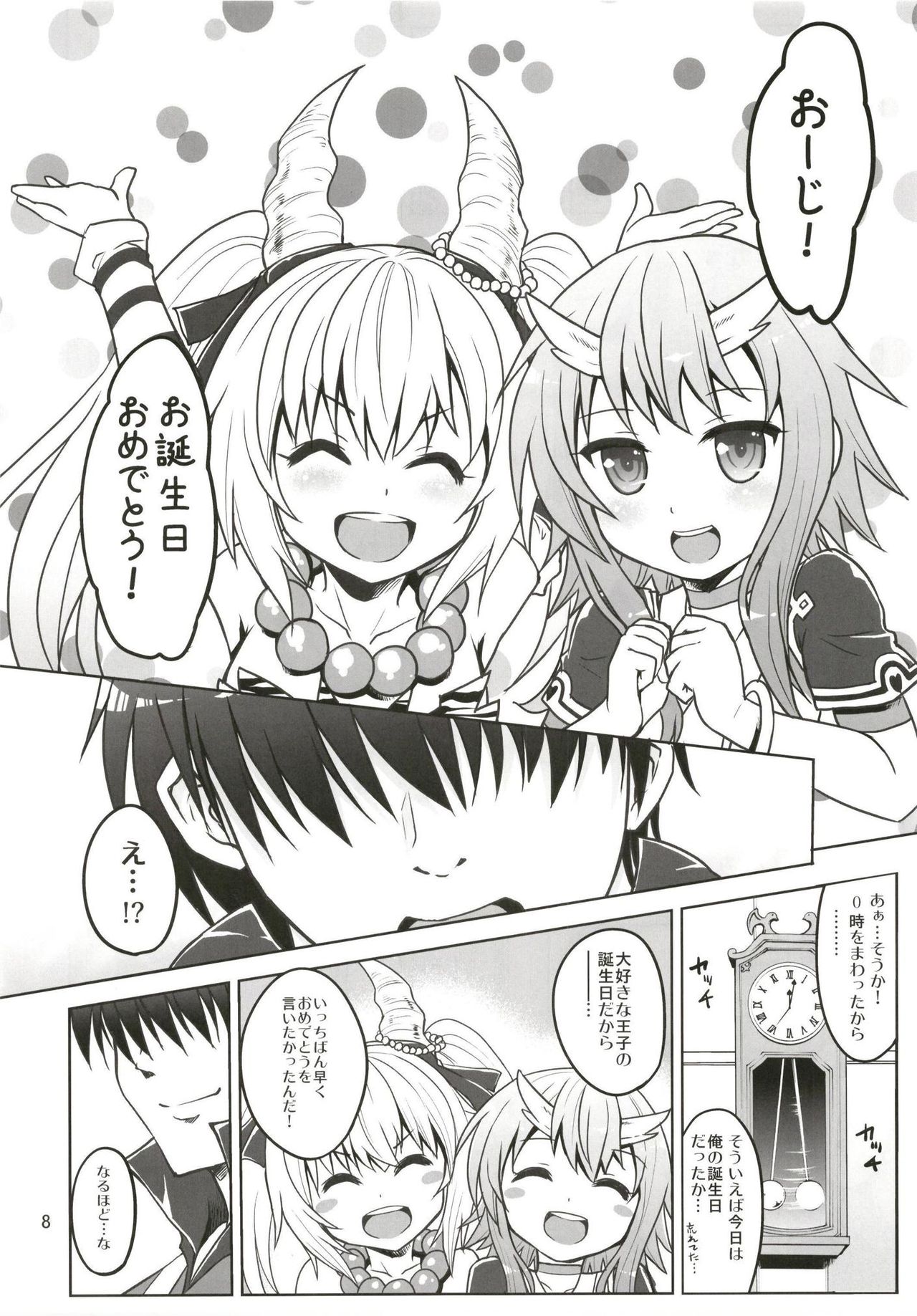 Yotogi no Ojikan 6 page 8 full